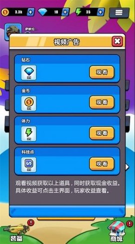 英雄嗜血图3