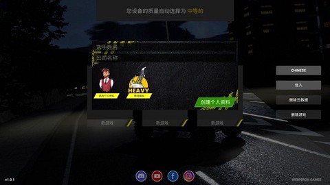 重型机械建设图1