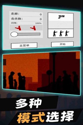 平面僵尸模拟图2