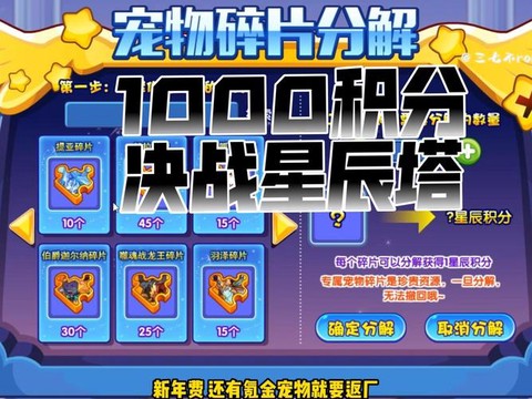 洛克王国积分有什么用[图2]