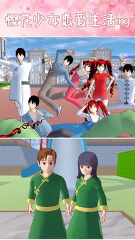 樱花少女恋爱中[图1]