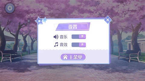 樱花少女恋爱中图2