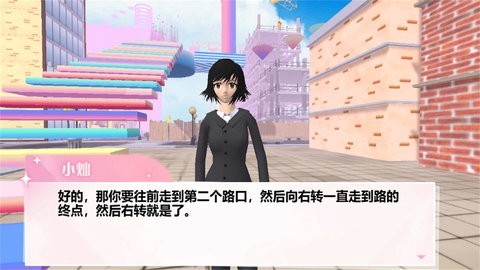 樱花少女恋爱中图3