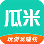 瓜米游戏