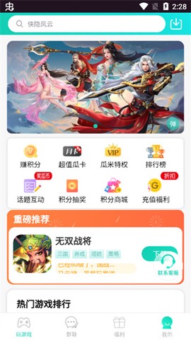 瓜米游戏[图1]
