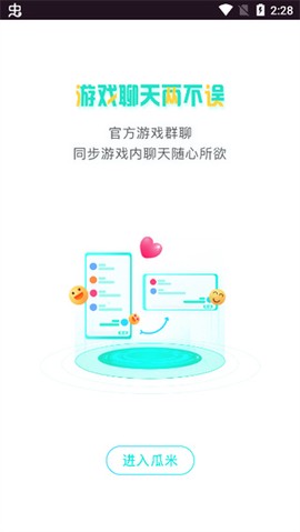 瓜米游戏图2