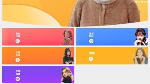 AI魔趣相机[图2]