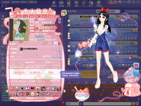 qq炫舞社区怎么堆沙