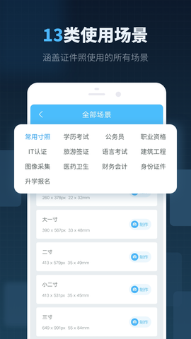 精英证件照图1