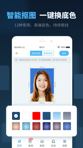 精英证件照图2