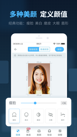 精英证件照图3