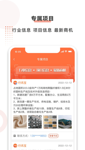 行讯宝图3