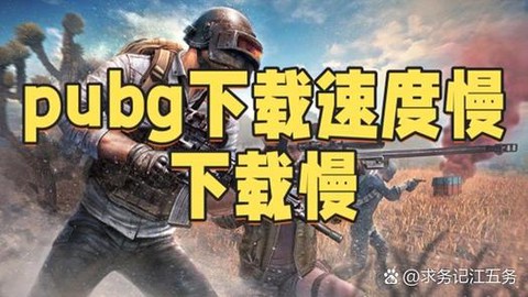 绝地求生怎么快速扔枪[图1]
