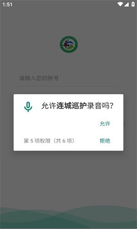 连城巡护图2