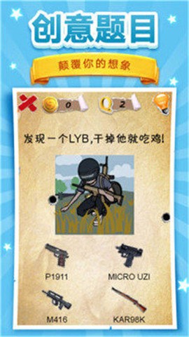你来弹我啊图1