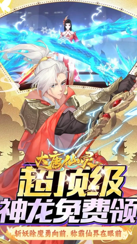 大唐仙灵[图5]