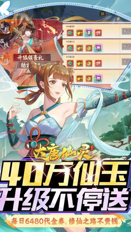 大唐仙灵图1