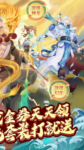 大唐仙灵图2