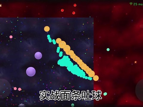 球球大作战如何加速