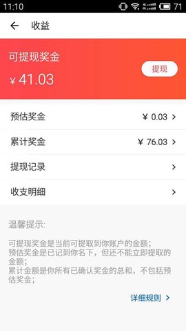 品讯会员商城图3