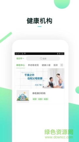 融创大健康图3