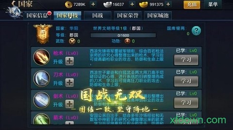 乱世战歌[图2]