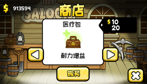 小小矿工[图4]