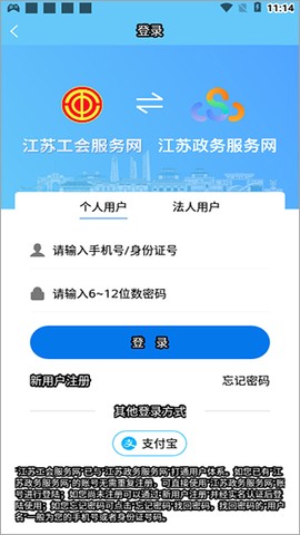 江苏工会[图1]