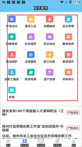 江苏工会[图3]