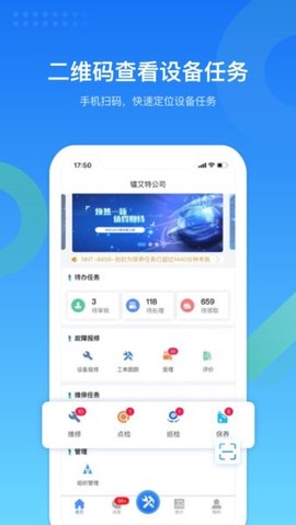 镭电云设备管理[图1]