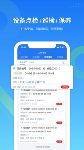 镭电云设备管理图3