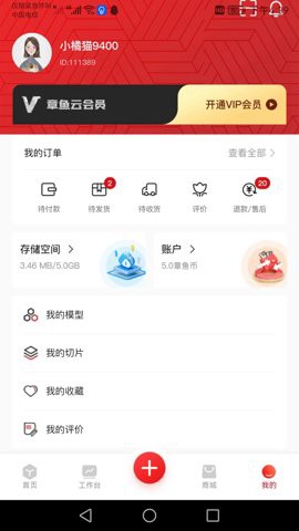 章鱼核图1