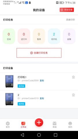 章鱼核图2