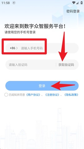 数字众智服务平台[图2]