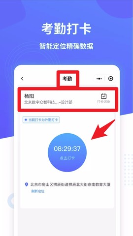 数字众智服务平台[图4]