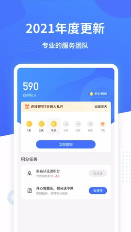 数字众智服务平台图1