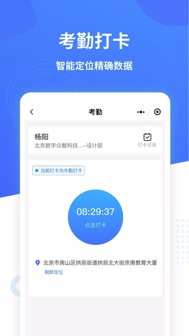 数字众智服务平台图2