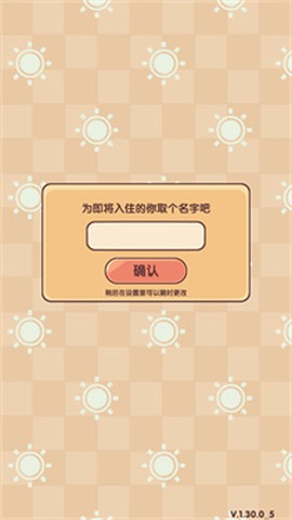 我的休闲时光图2