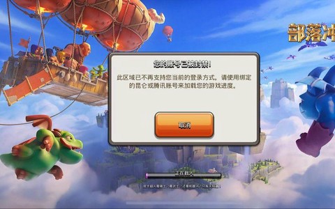 ios部落冲突怎么登录[图1]
