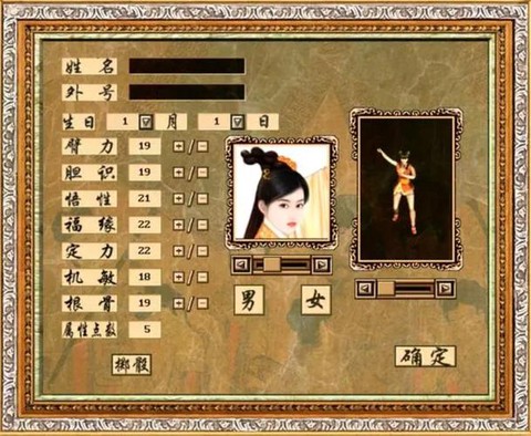 金庸群侠传5怎么解毒[图2]