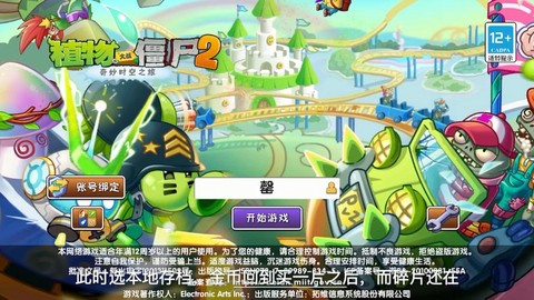 天天酷跑怎么卡金币[图1]