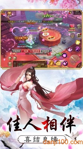 流星花与剑图1