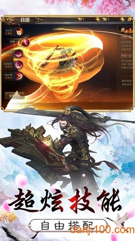 流星花与剑图2