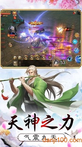 流星花与剑图3