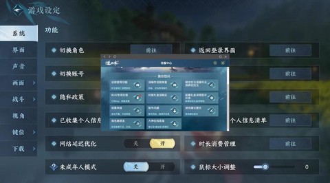 《逆水寒》怎么付费[图2]