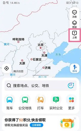 腾讯地图车机版[图1]