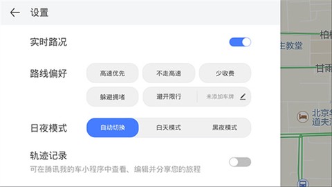 腾讯地图车机版图1