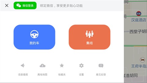 腾讯地图车机版图2