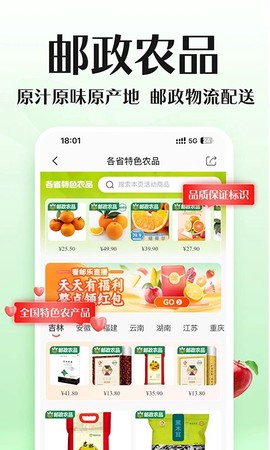 邮乐网图2
