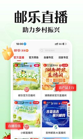 邮乐网图3